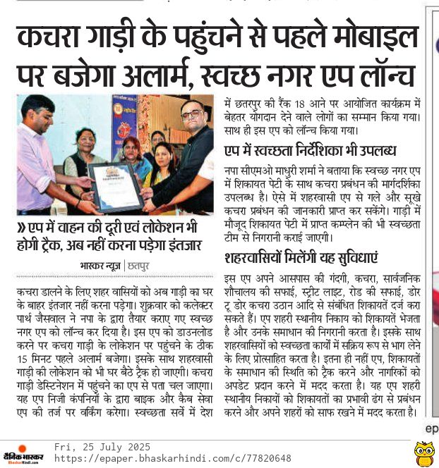 Press snapshot during Swachh Nagar campaign