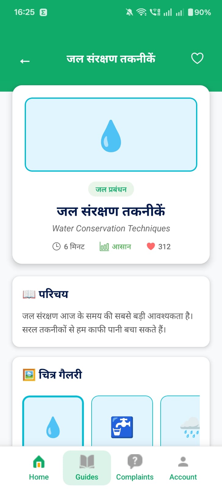 Notification interface showing alerts